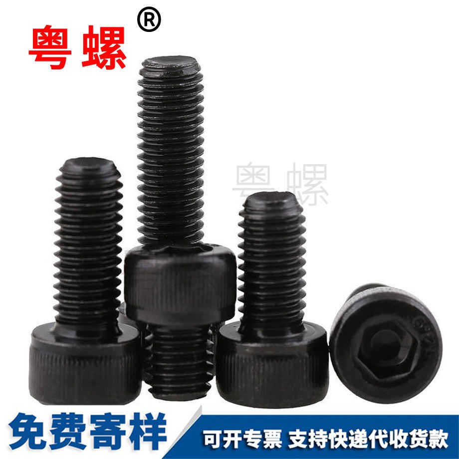 粵螺訂做12.9高強(qiáng)度 粵螺訂做12.9高強(qiáng)度