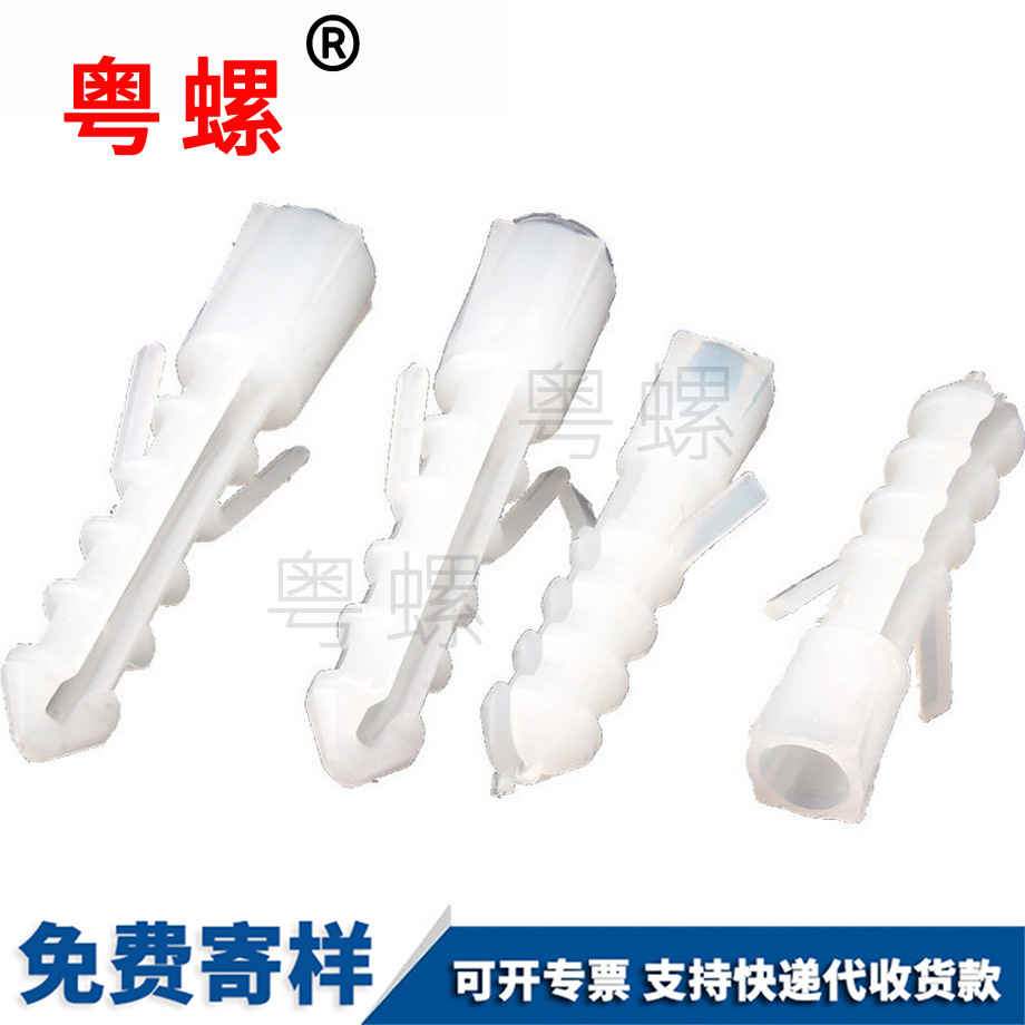 錨栓墻漲塞 錨栓墻漲塞