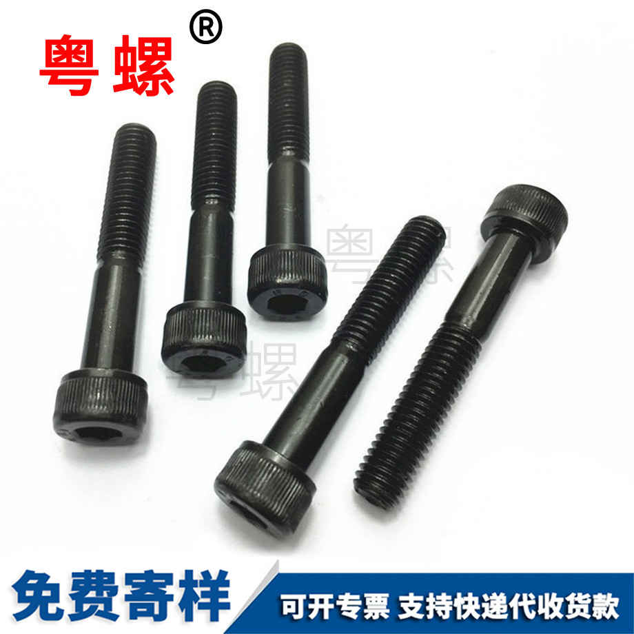 粵螺批發(fā)12.9黑加長 粵螺批發(fā)12.9黑加長