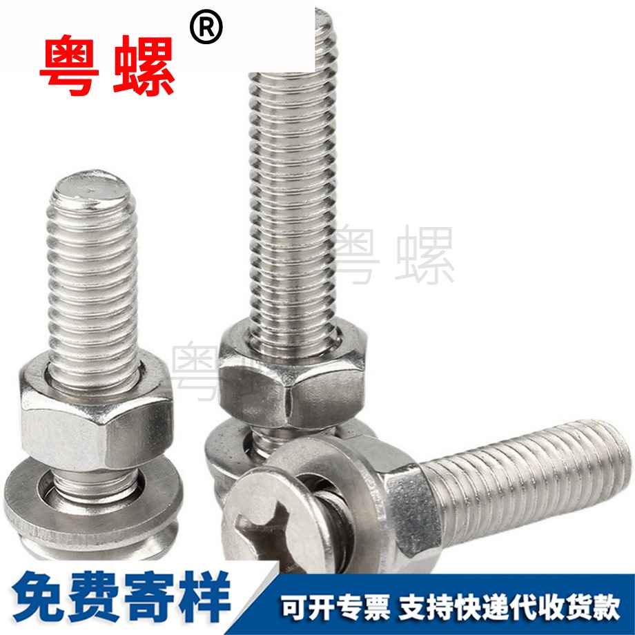 十字平頭螺栓 十字平頭螺栓