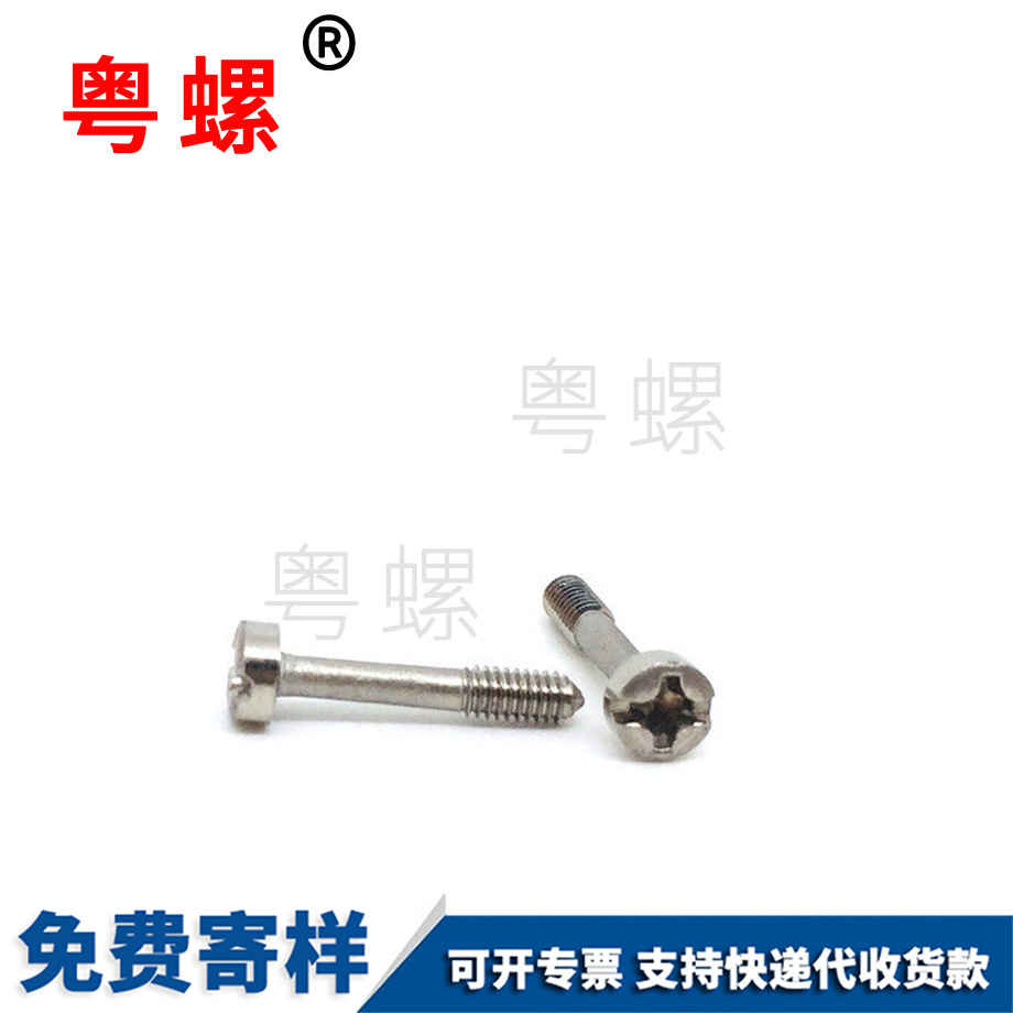 粵螺訂做松不脫螺絲 粵螺訂做松不脫螺絲