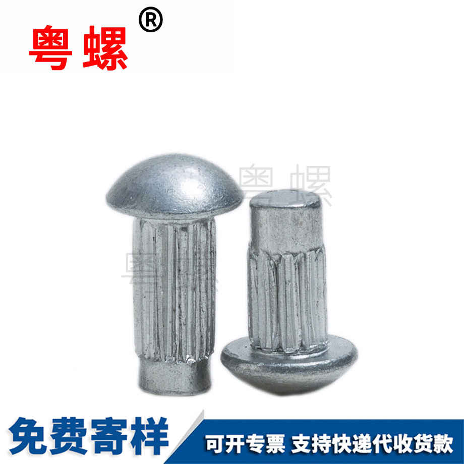 粵螺批發(fā)GB827鋁標牌鉚釘 粵螺批發(fā)GB827鋁標牌鉚釘