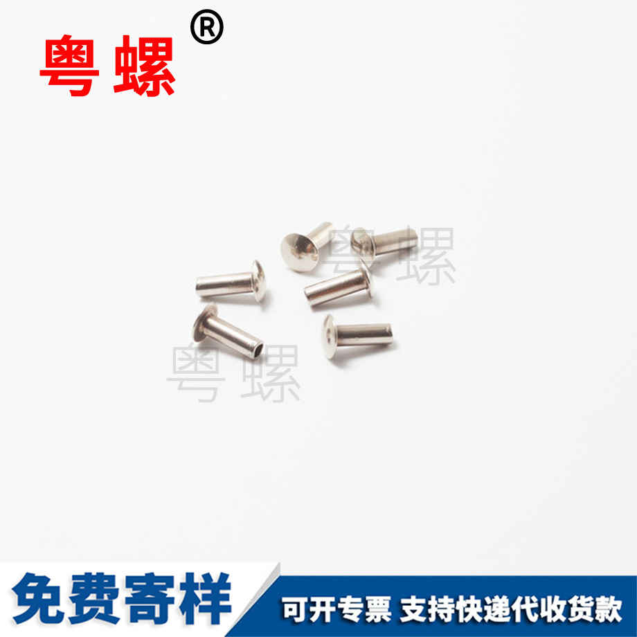 機螺釘 機螺釘