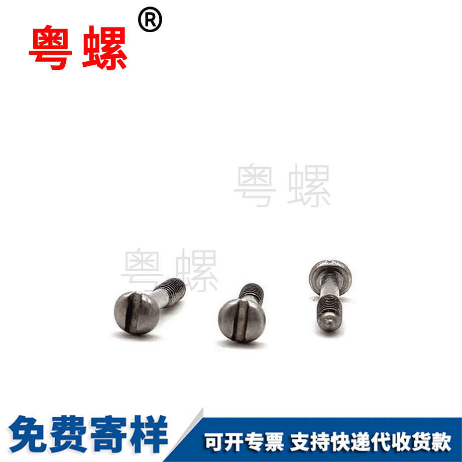 松不脫螺絲 松不脫螺絲