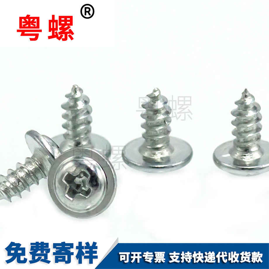 電子螺絲釘 電子螺絲釘