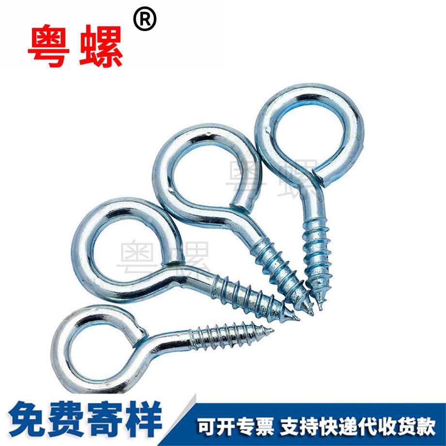 帶環(huán)羊眼釘 帶環(huán)羊眼釘