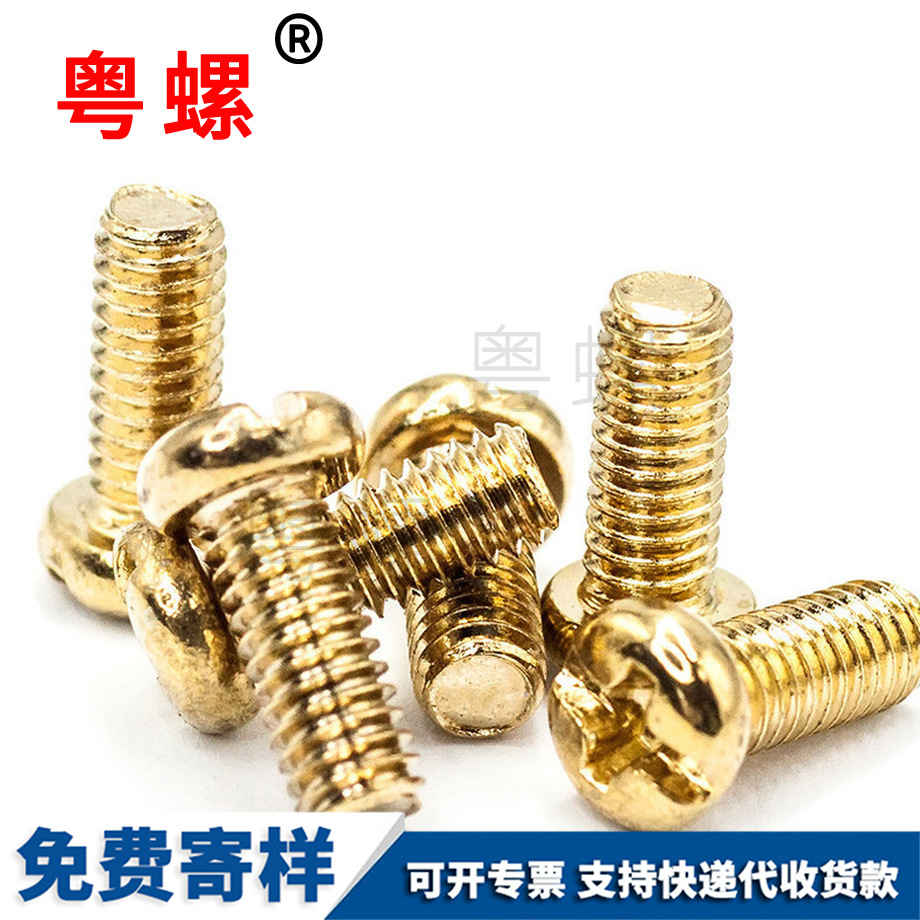 粵螺供應(yīng)碳鋼鍍銅 粵螺供應(yīng)碳鋼鍍銅