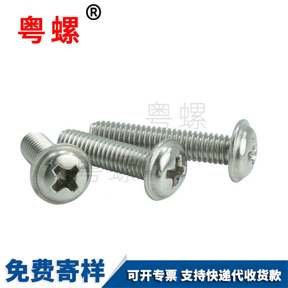 粵螺訂做304不銹鋼 粵螺訂做304不銹鋼