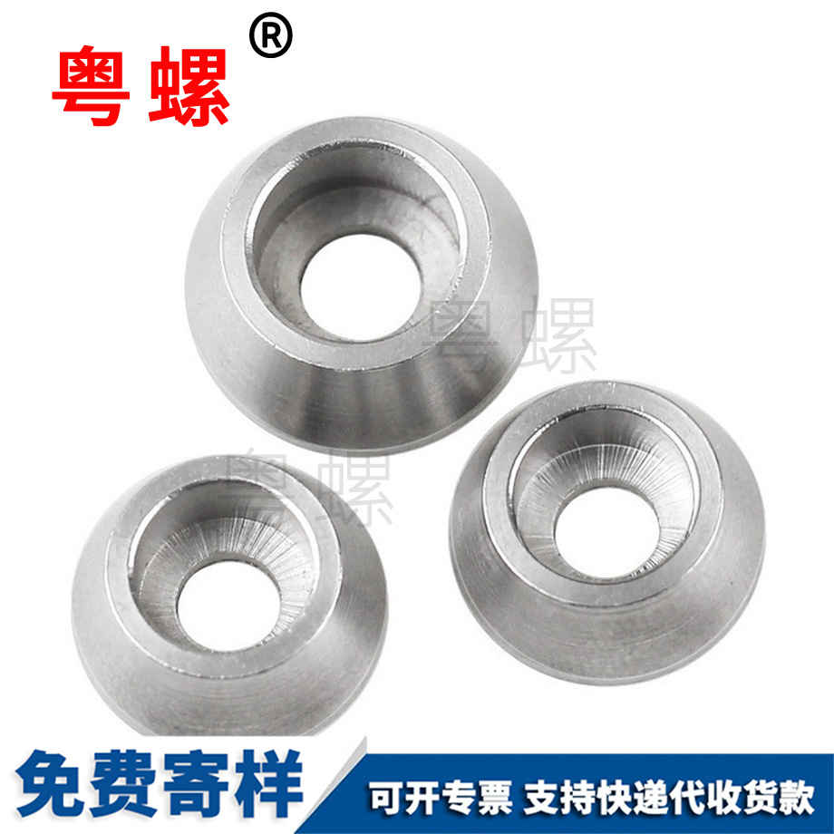 內六角墊圈 內六角墊圈