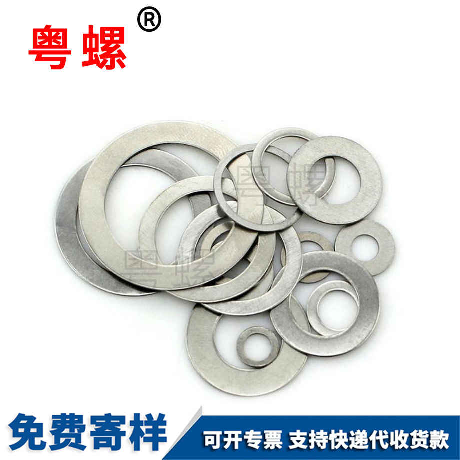 非標(biāo)平墊片 非標(biāo)平墊片