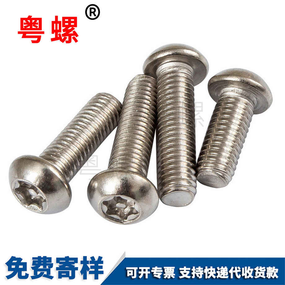 粵螺供應(yīng)304不銹鋼 粵螺供應(yīng)304不銹鋼