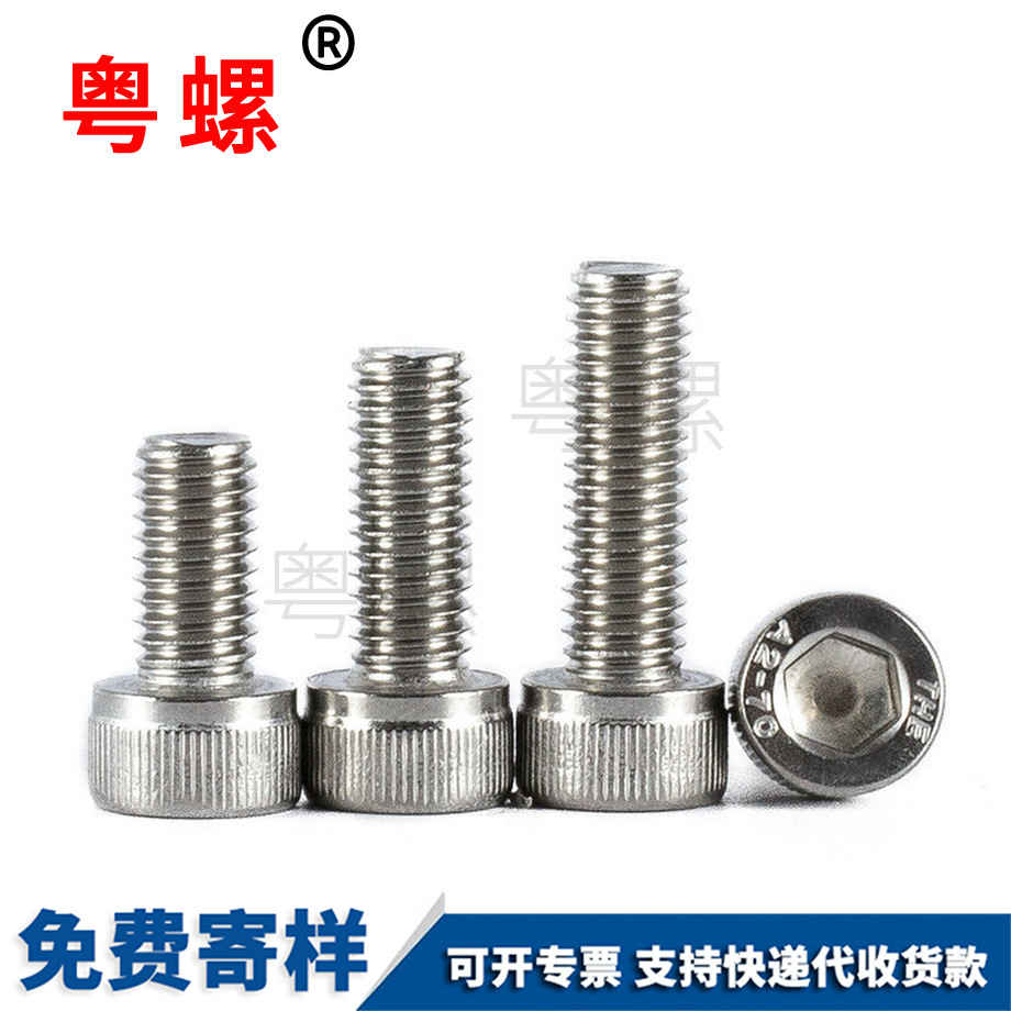 粵螺供應國標304不銹鋼 粵螺供應國標304不銹鋼