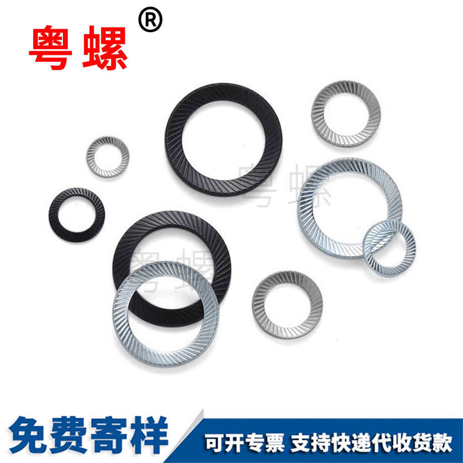 雙面齒防滑墊圈 雙面齒防滑墊圈