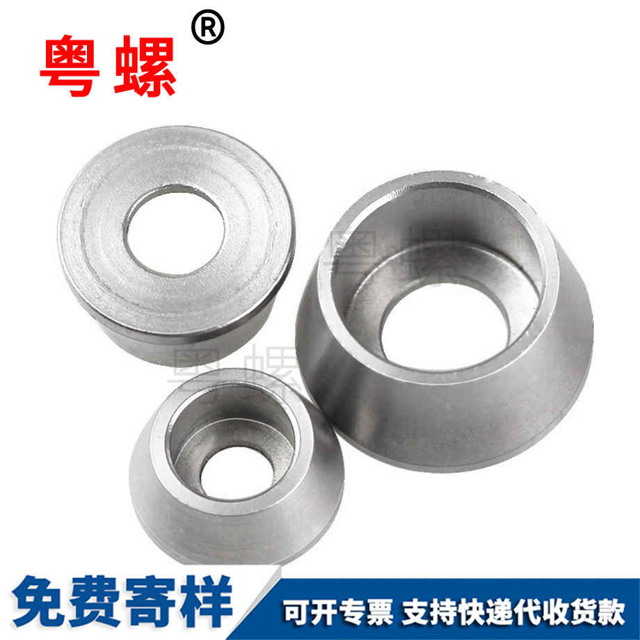粵螺供應不銹鋼錐形 粵螺供應不銹鋼錐形