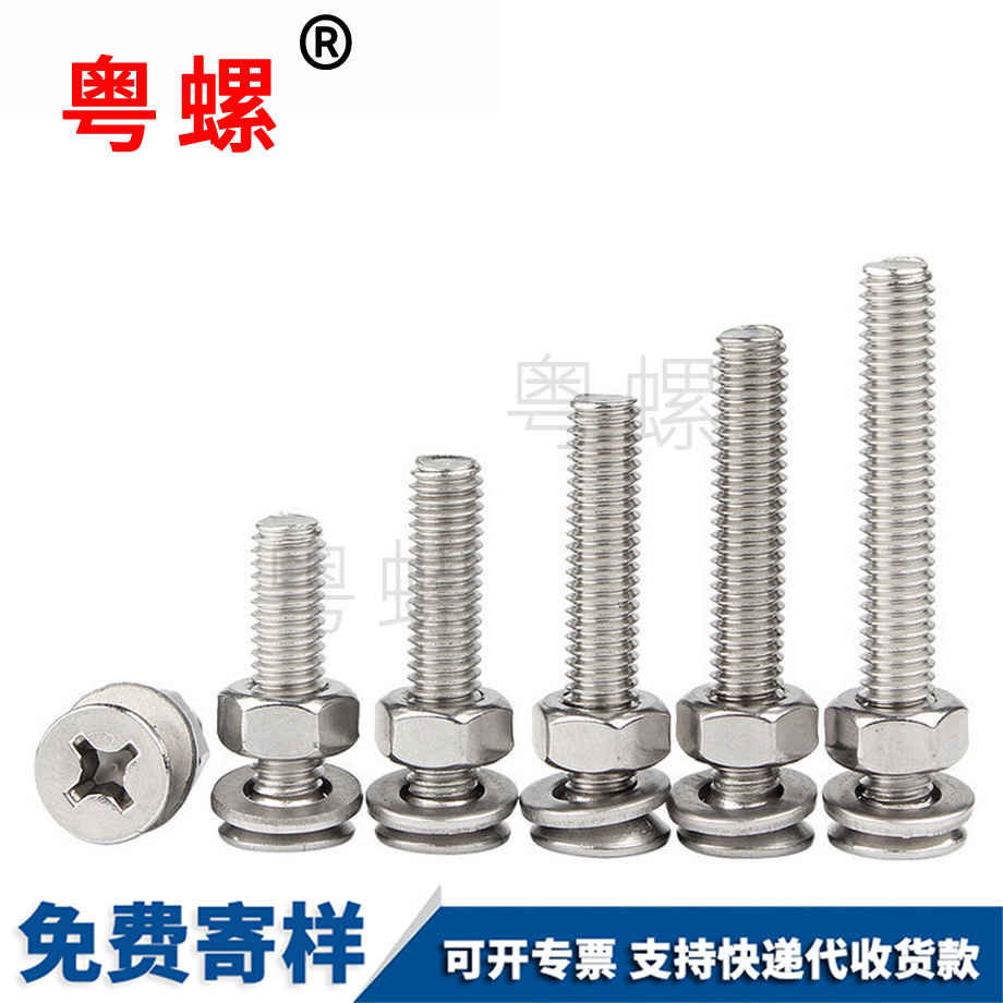 加工沉頭螺絲 加工沉頭螺絲