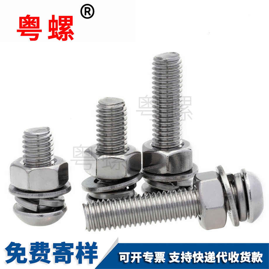 粵螺批發(fā)圓頭內(nèi)六角螺栓 粵螺批發(fā)圓頭內(nèi)六角螺栓