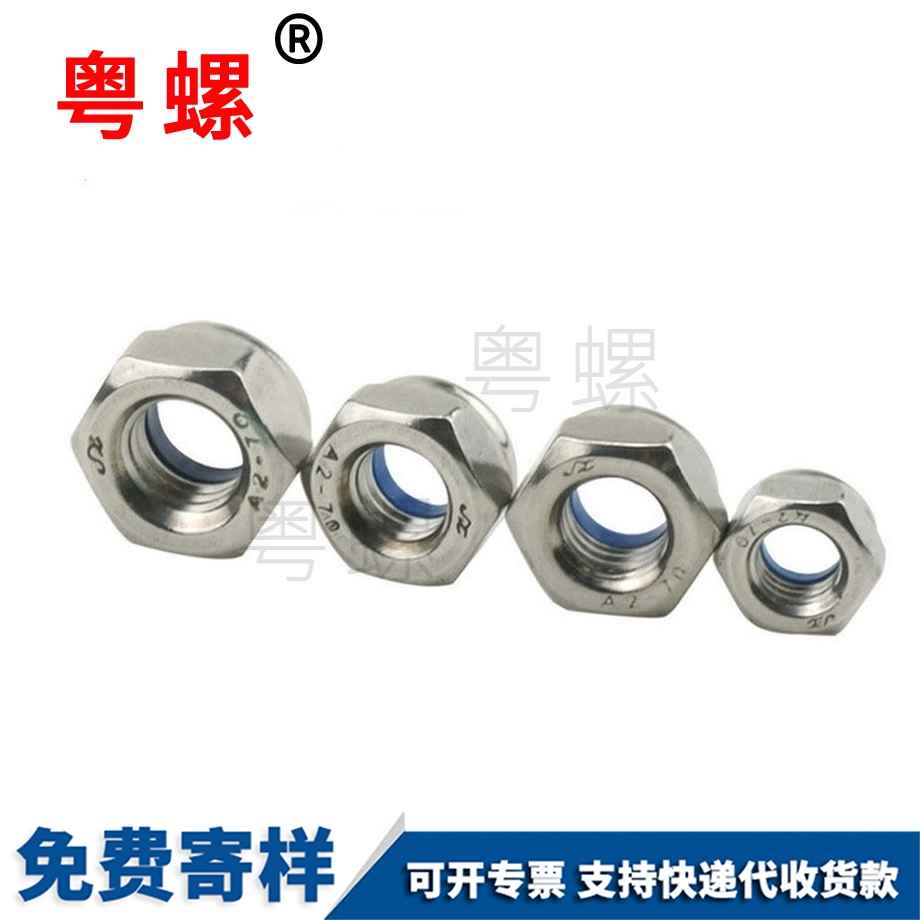 反牙尼龍螺母 反牙尼龍螺母