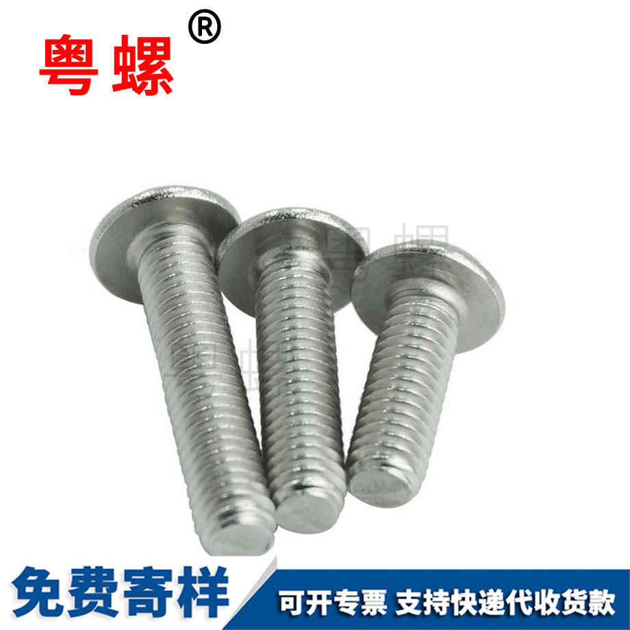 圓頭帶墊螺絲 圓頭帶墊螺絲