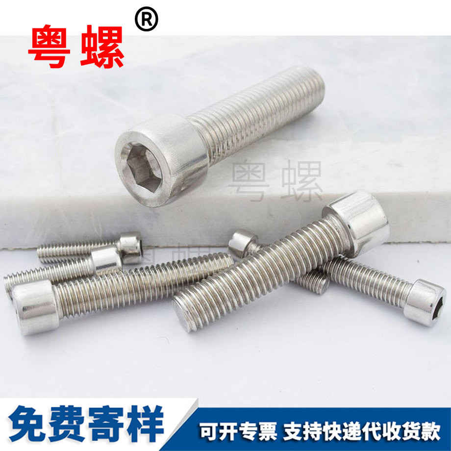 內(nèi)六角螺絲 內(nèi)六角螺絲