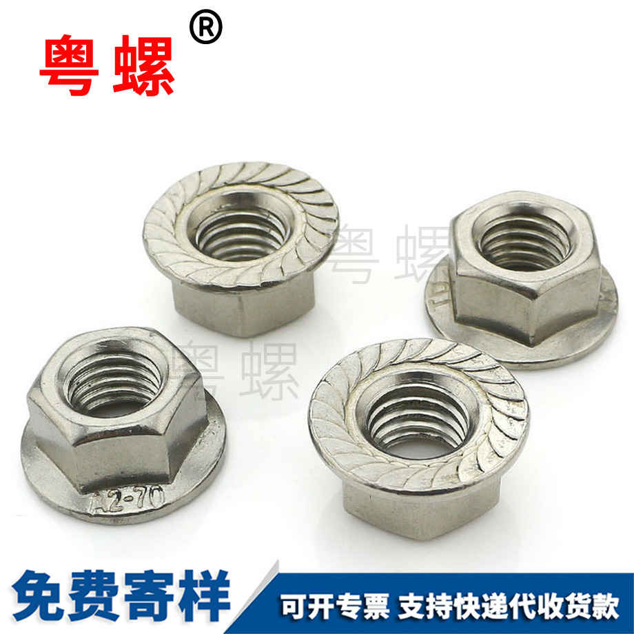 粵螺定做304316不銹鋼 粵螺定做304316不銹鋼