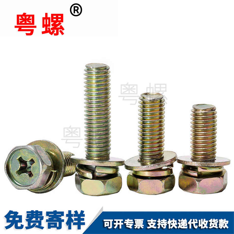 批發(fā)鍍彩鋅 批發(fā)鍍彩鋅