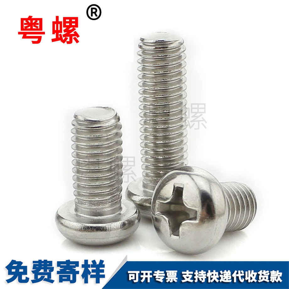 盤頭機螺釘 盤頭機螺釘