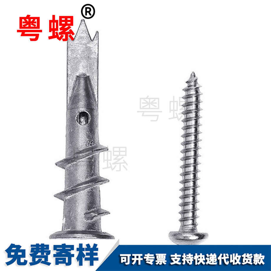 訂做盒三尖頭膨脹錨栓 訂做盒三尖頭膨脹錨栓