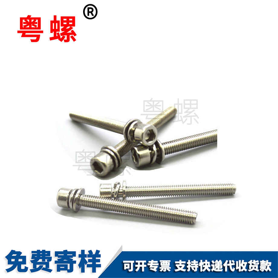 杯頭螺釘 杯頭螺釘