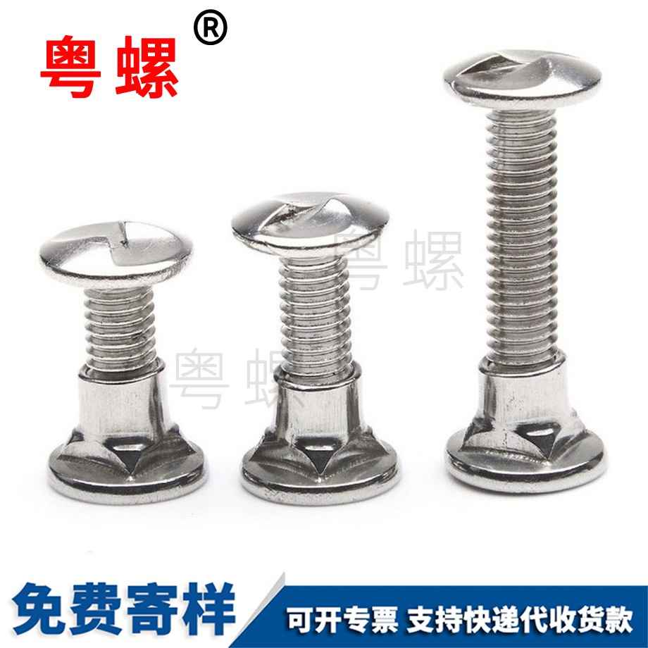 S型護(hù)欄專用螺絲 S型護(hù)欄專用螺絲