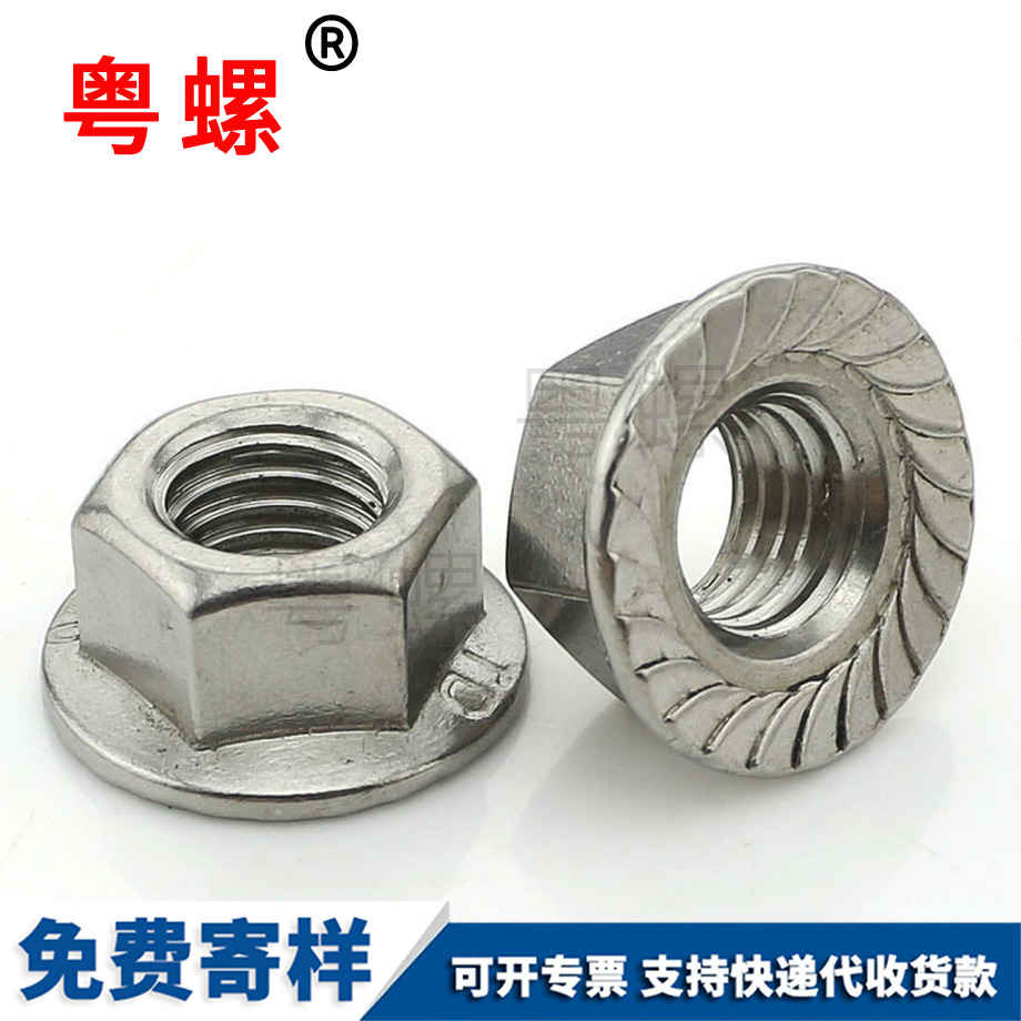 帶墊六角法蘭螺母 帶墊六角法蘭螺母