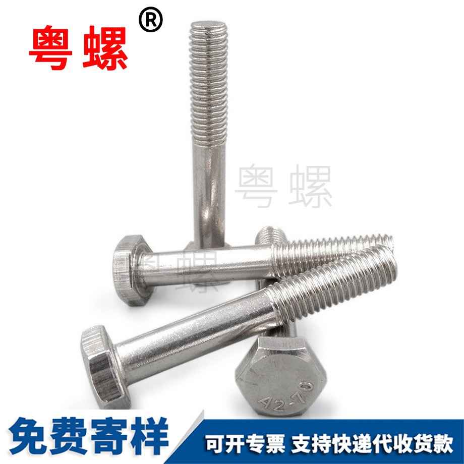 公制外六角螺絲 公制外六角螺絲