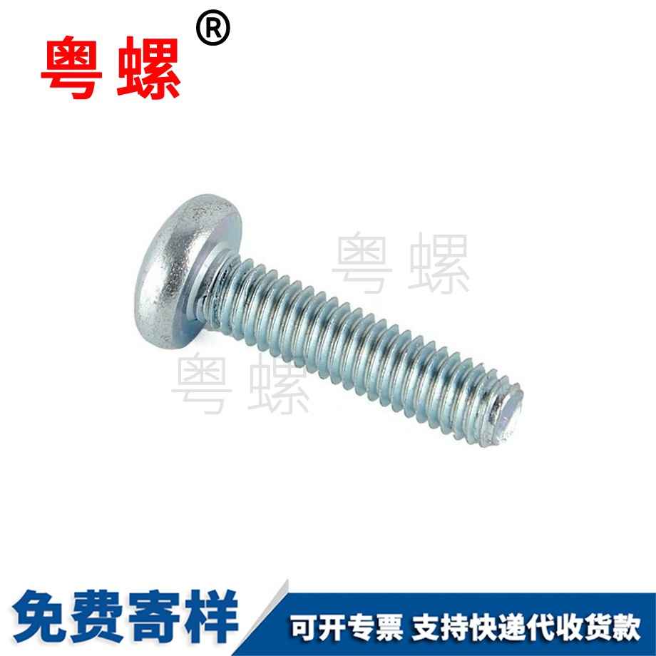 粵螺供應(yīng)十字槽盤頭 粵螺供應(yīng)十字槽盤頭