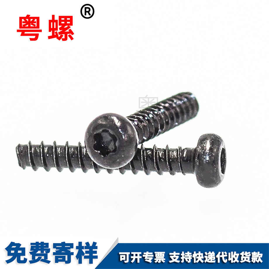 訂制內梅花自攻螺絲 訂制內梅花自攻螺絲