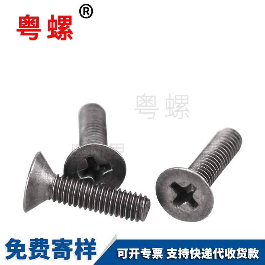 粵螺供應(yīng)鈦合金螺絲 粵螺供應(yīng)鈦合金螺絲