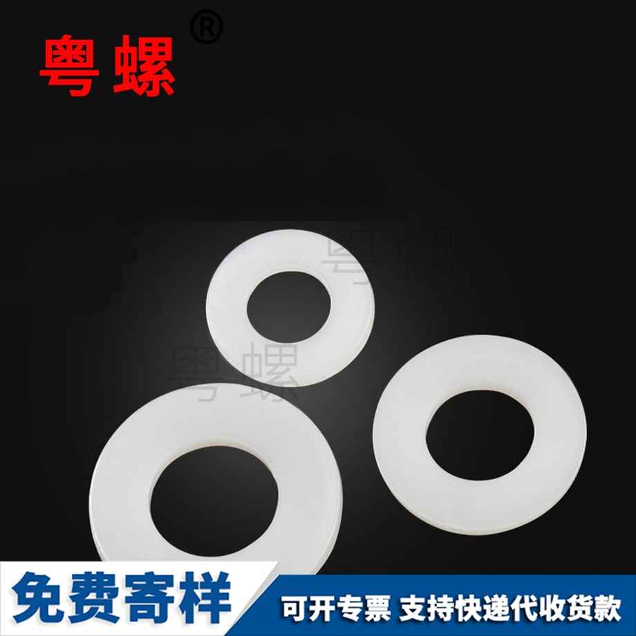 粵螺生產(chǎn)圓型尼龍墊片 粵螺生產(chǎn)圓型尼龍墊片