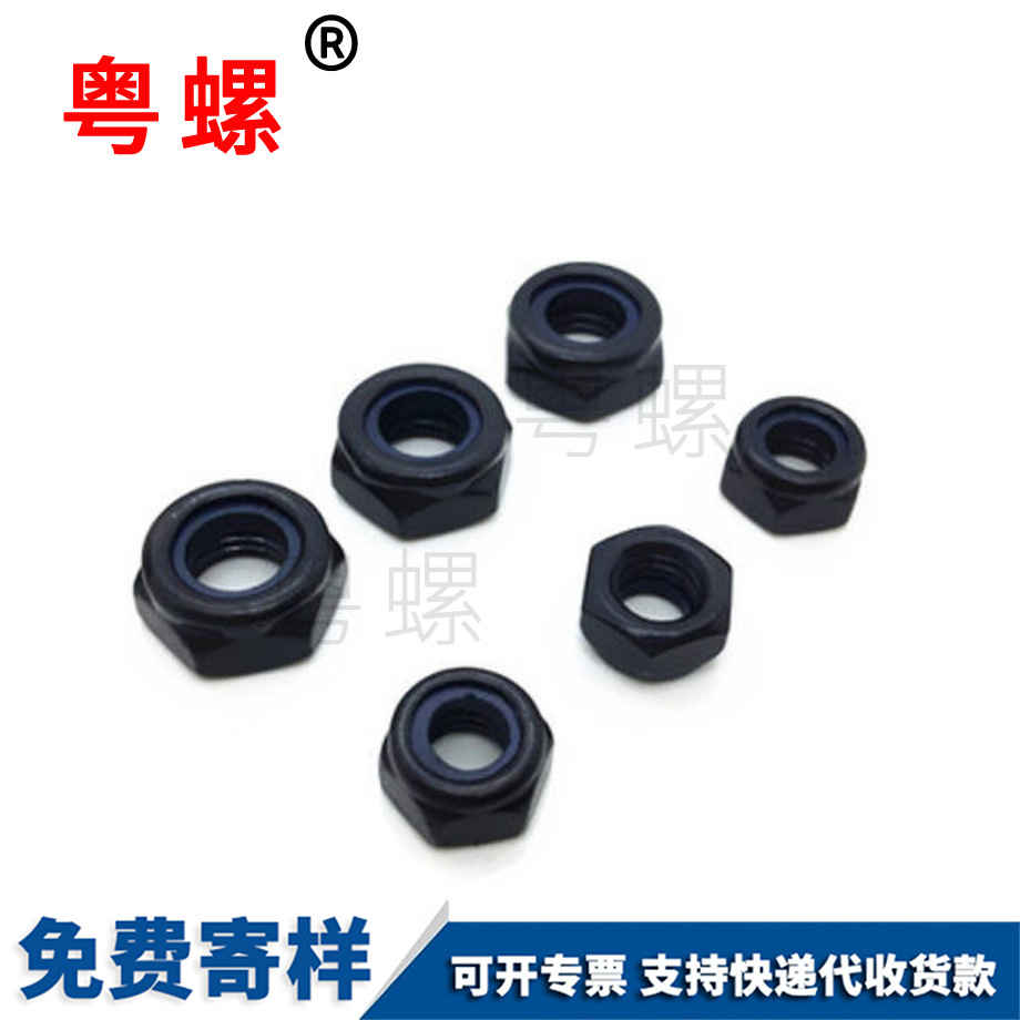 防滑螺帽 防滑螺帽