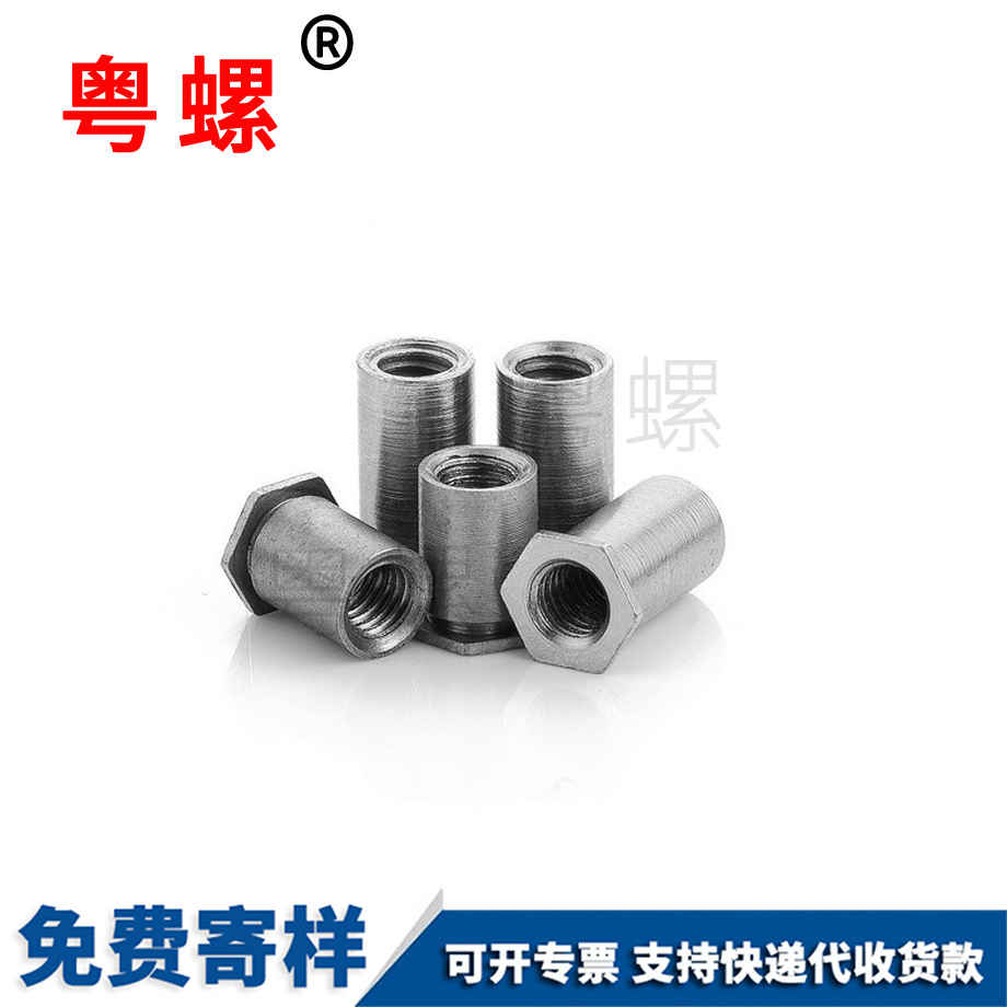 通孔壓鉚螺母 通孔壓鉚螺母