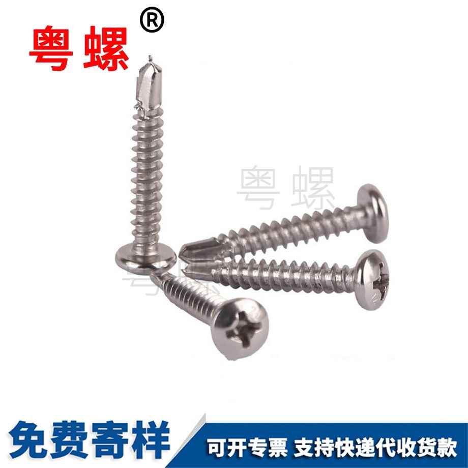 螺絲釘 螺絲釘