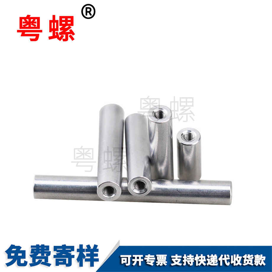 等高雙內牙套 等高雙內牙套