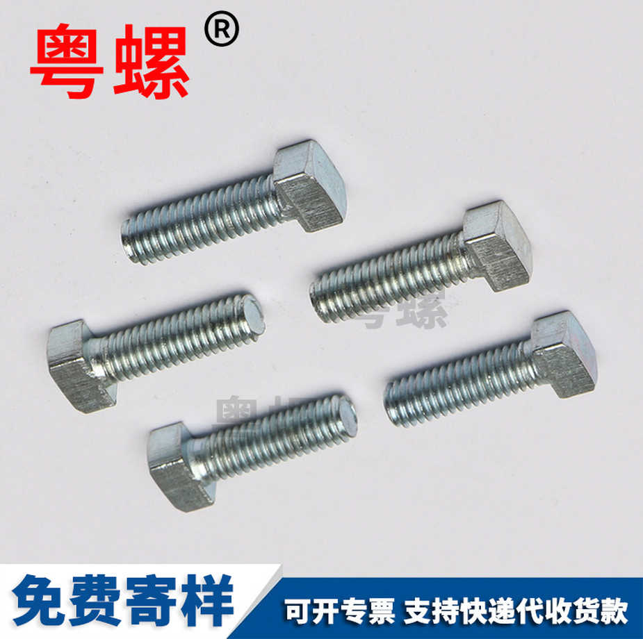 定制T型臺(tái)階螺絲10.9級(jí)帶齒哈芬槽螺栓DIN7992