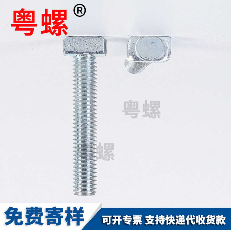 大興T型螺絲廠家生產(chǎn)大興光伏支架螺栓DIN25192201不銹鋼