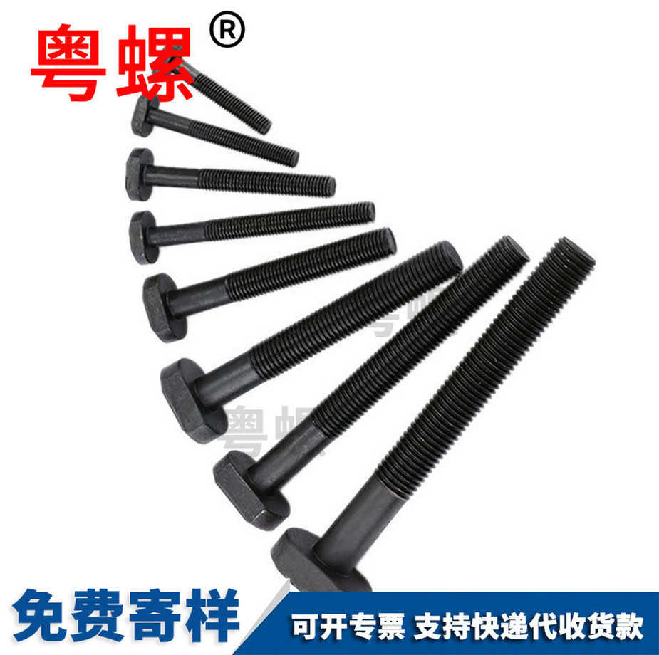 T型特殊螺絲廠家批發(fā)光伏太陽(yáng)能螺栓DIN79924.8級(jí)鍍鋅