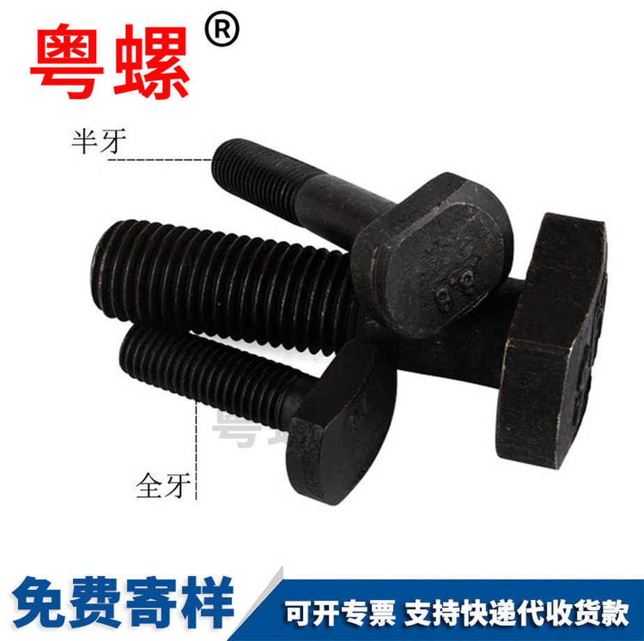T型特殊螺絲廠家批發(fā)光伏太陽(yáng)能螺栓DIN79924.8級(jí)鍍鋅