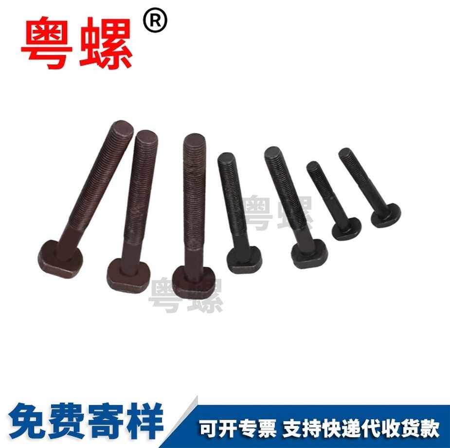 201不銹鋼大興光伏支架螺栓定制GB158T型壓板螺絲