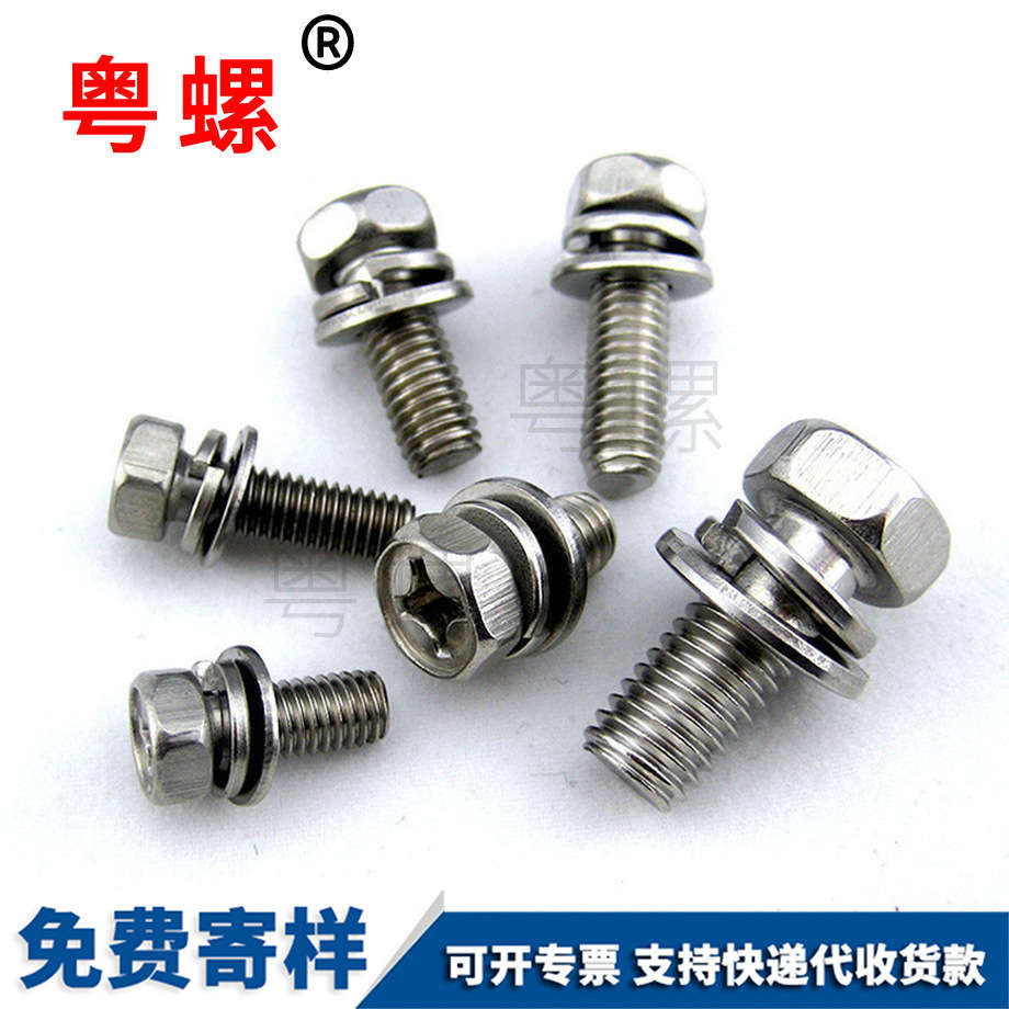 外六角十字帶彈平墊機(jī)牙組合螺絲 外六角十字帶彈平墊機(jī)牙組合螺絲