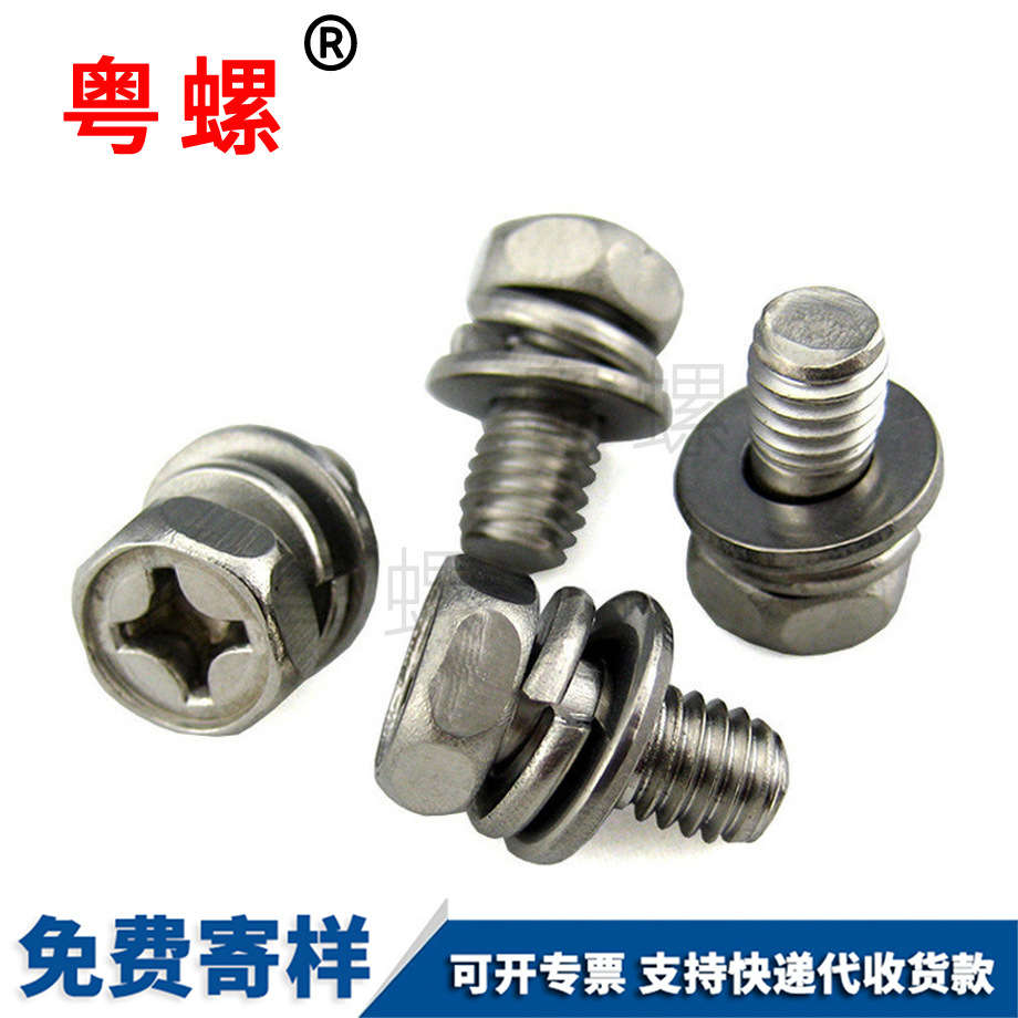 外六角十字帶彈平墊機(jī)牙組合螺絲 凹腦螺絲 三組合螺釘 外六角十字帶彈平墊機(jī)牙組合螺絲 凹腦螺絲 三組合螺釘