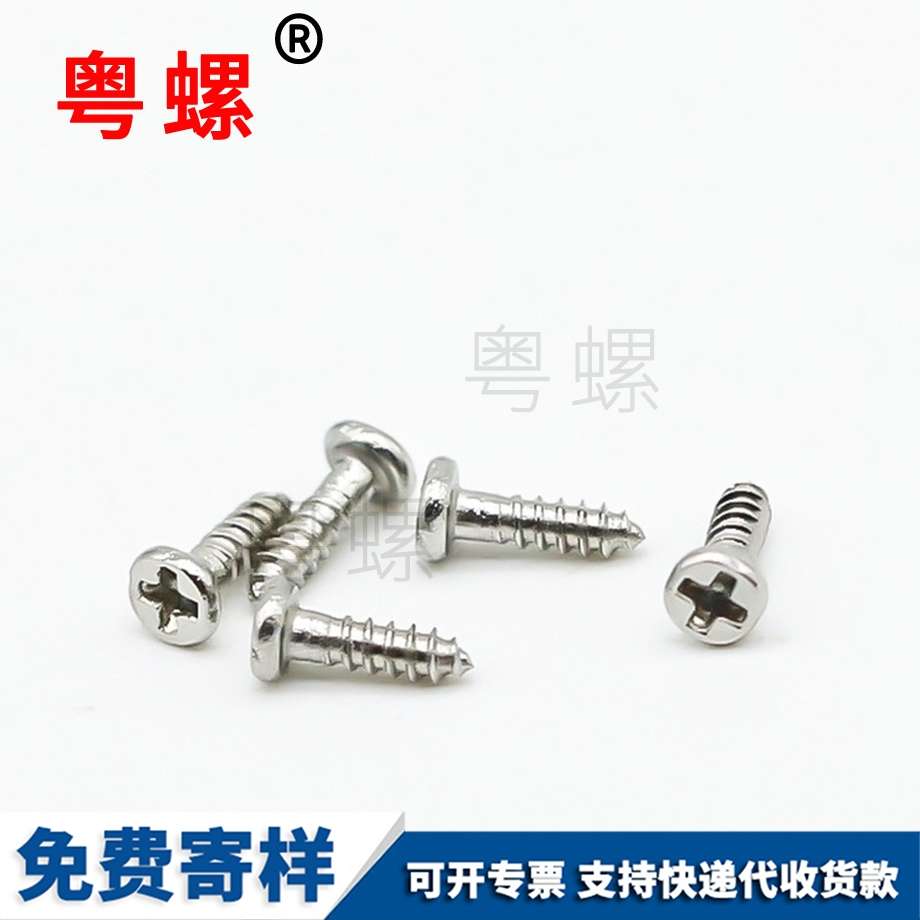 異形螺絲 異形螺絲