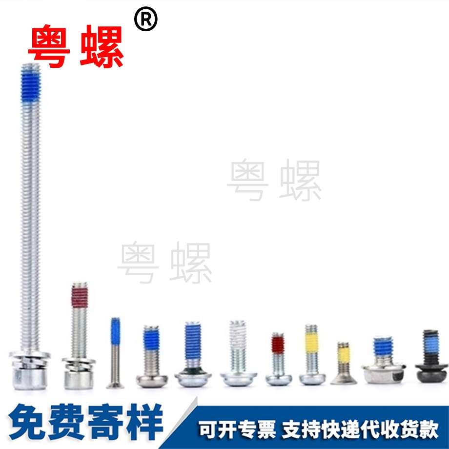螺絲 螺絲