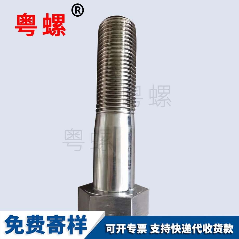 非標半螺紋螺栓 非標半螺紋螺栓