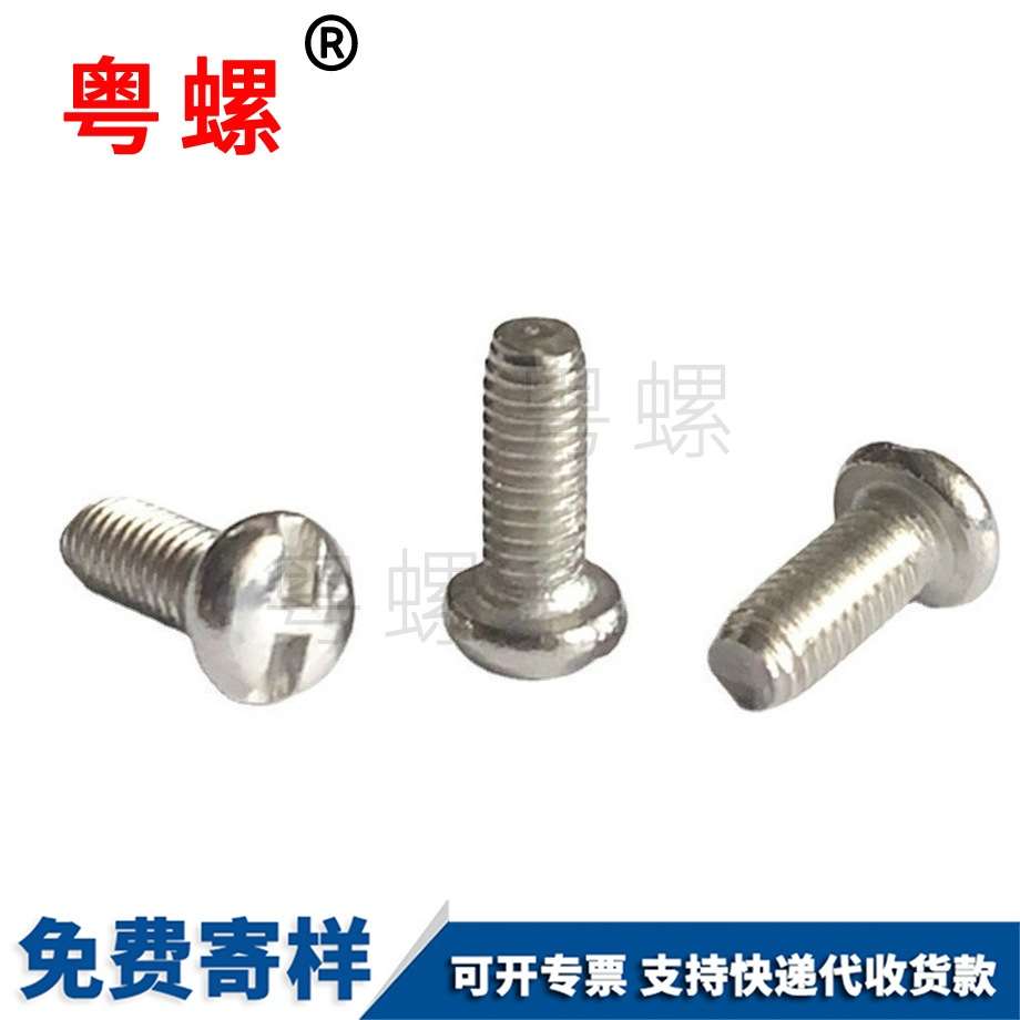 圓頭機(jī)牙螺絲 圓頭機(jī)牙螺絲